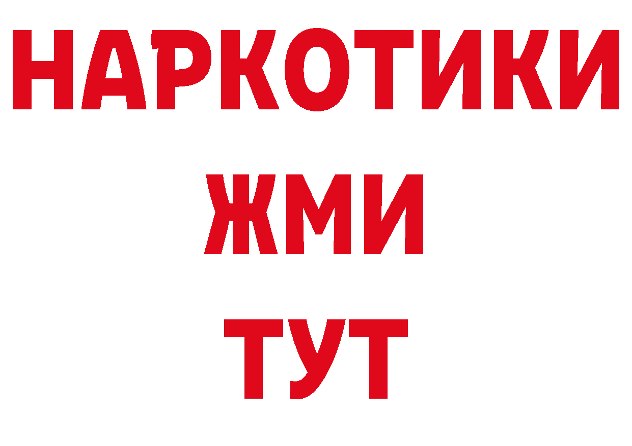 Гашиш hashish зеркало площадка гидра Куртамыш