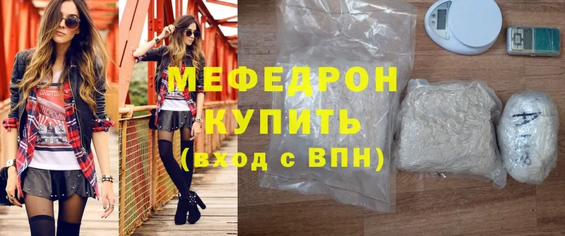 мега рабочий сайт  Куртамыш  МЯУ-МЯУ mephedrone 